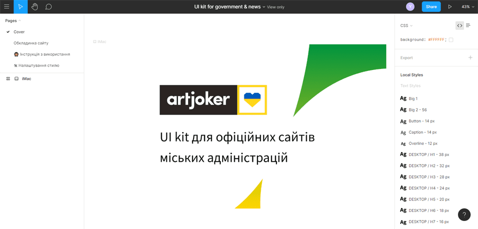 Case of development and publication of open access UI kit for websites of state administrations of Ukraine